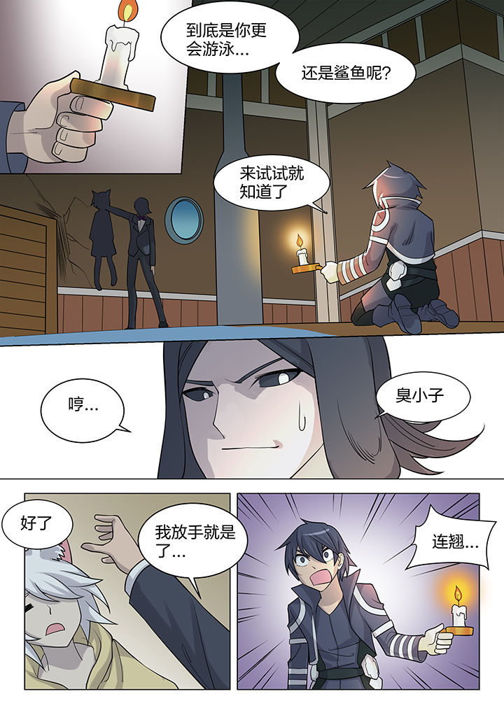 超骑地狱塔卡组漫画,第176章：2图