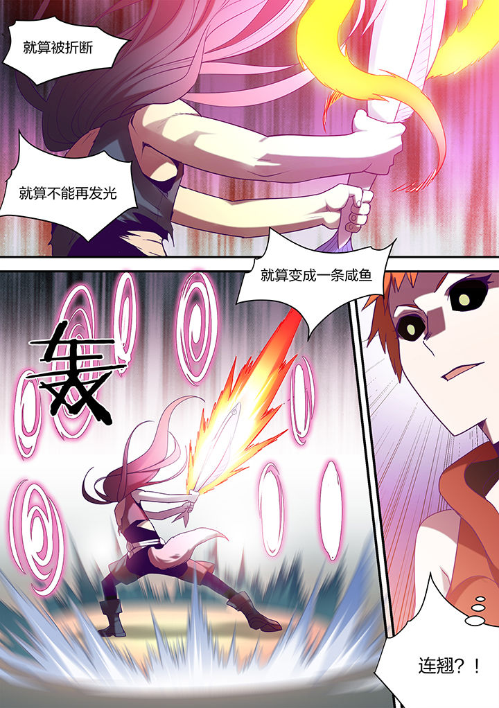 超华丽剑魂漫画,第132章：1图