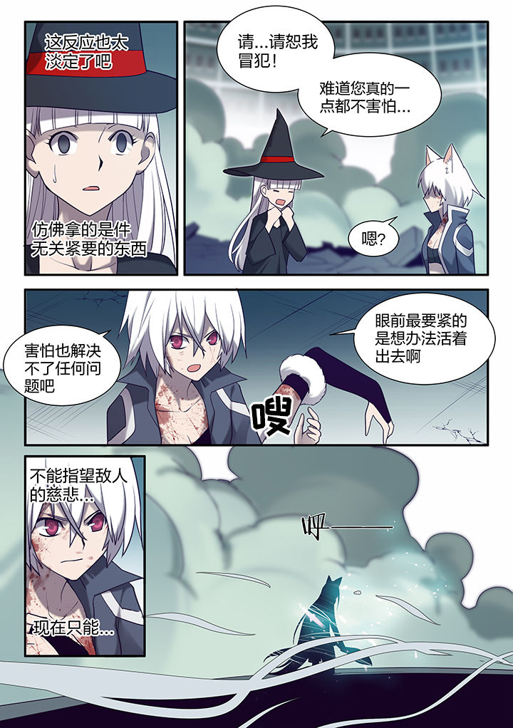 深渊骑士剑魂刷图漫画,第133章：1图