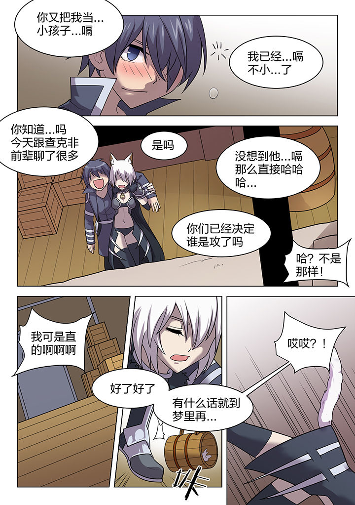 剑魂和精灵骑士漫画,第173章：2图