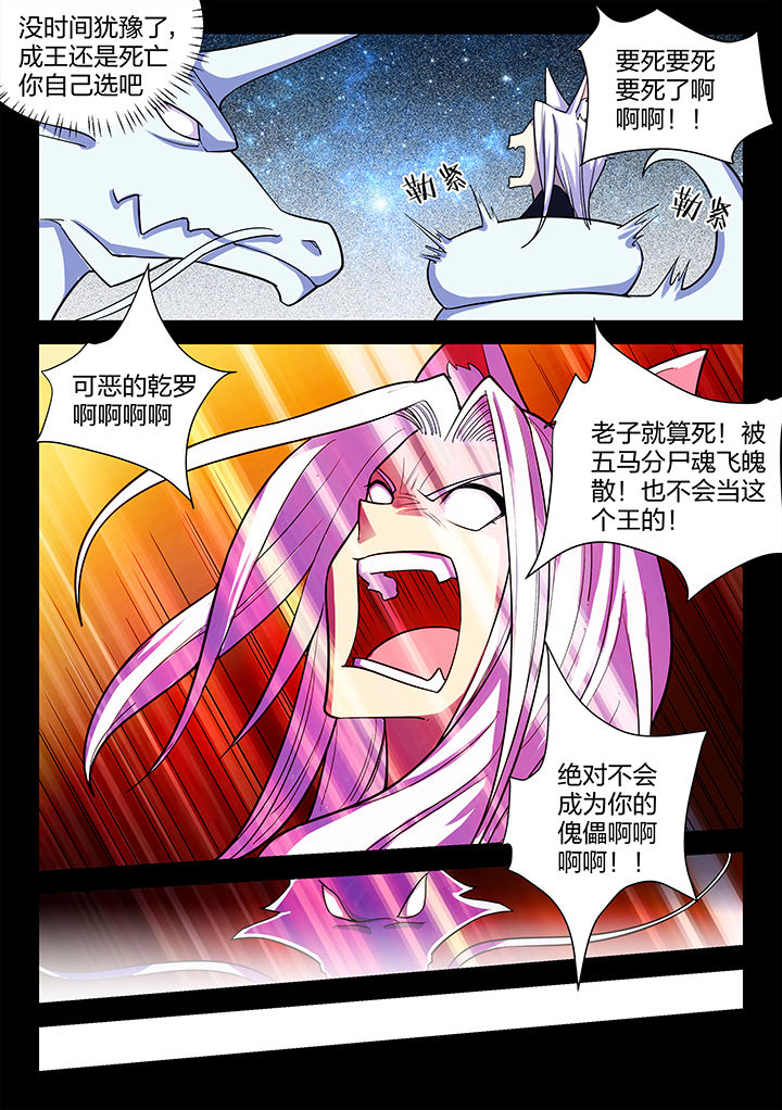 超骑墓园卡组漫画,第192章：2图