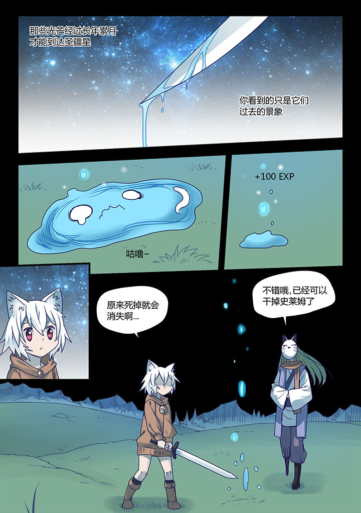 超骑矿炸卡组漫画,第56章：1图