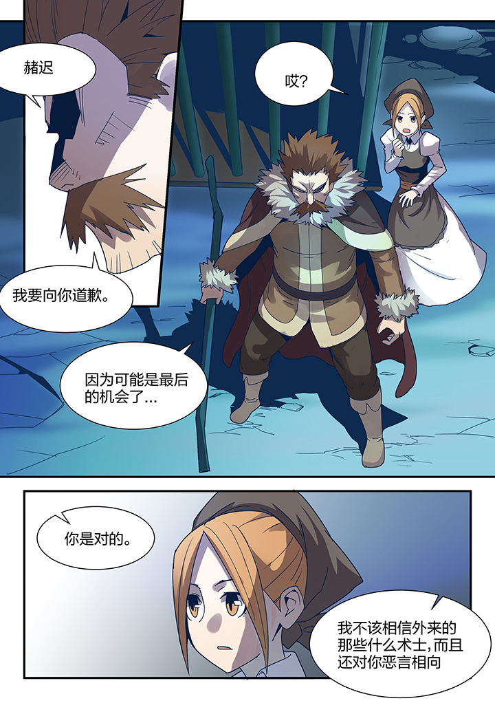 超骑士剑魂免费漫画漫画,第90章：1图