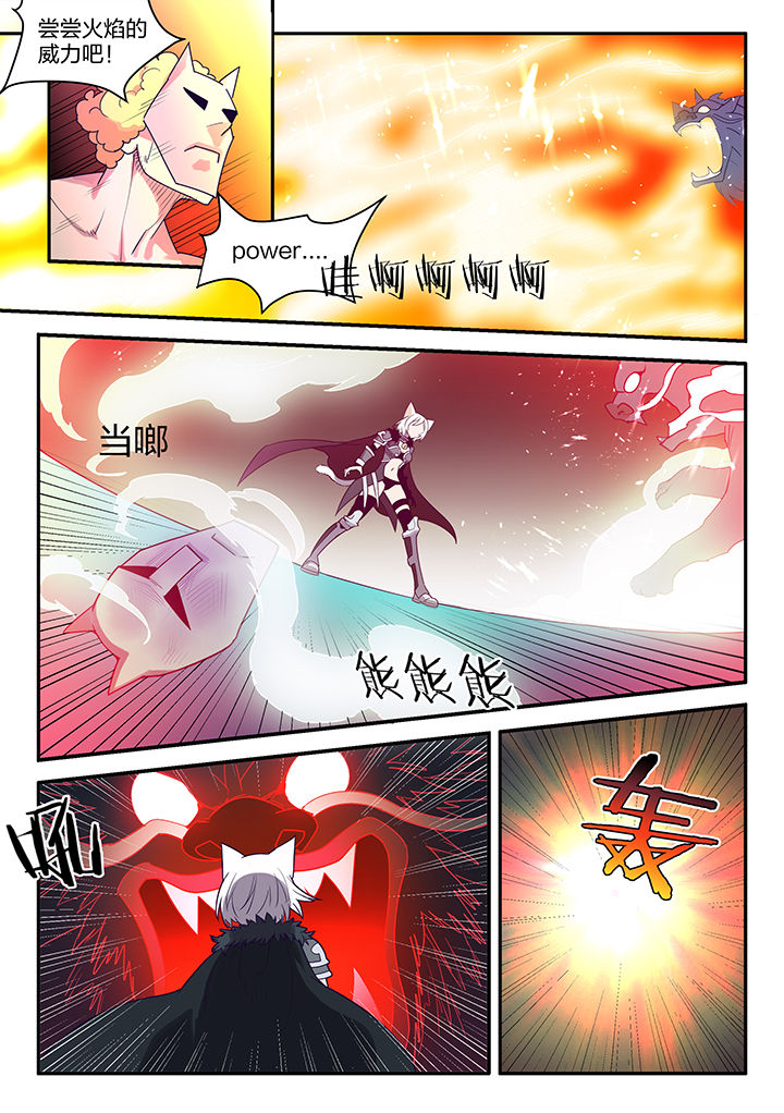 超骑毒矿卡组漫画,第111章：1图