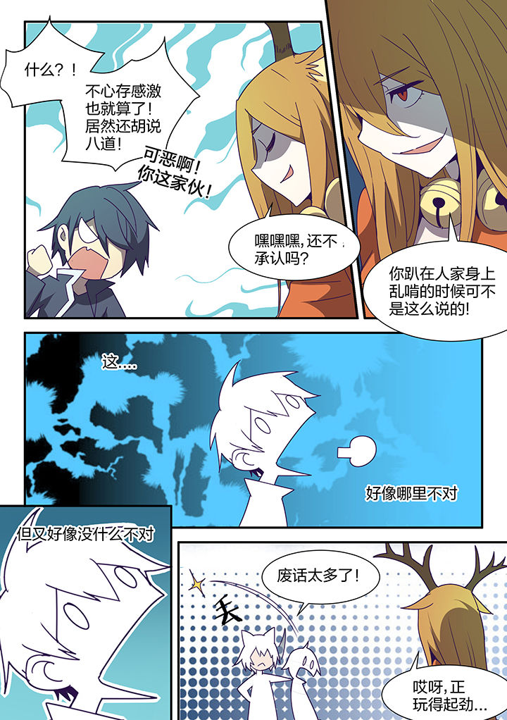 dnf剑魂精灵骑士漫画,第91章：1图