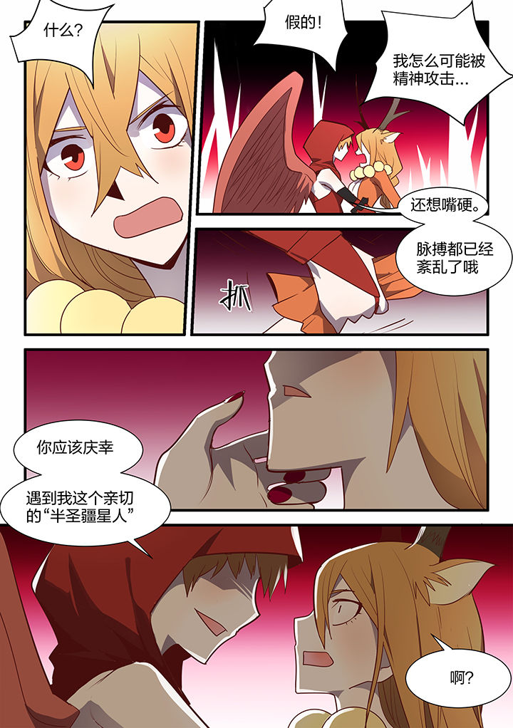 超骑矿炸卡组漫画,第100章：1图