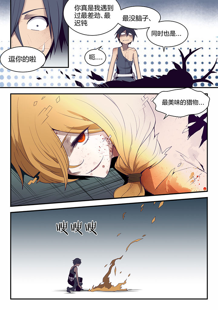 精灵骑士剑魂漫画,第137章：2图