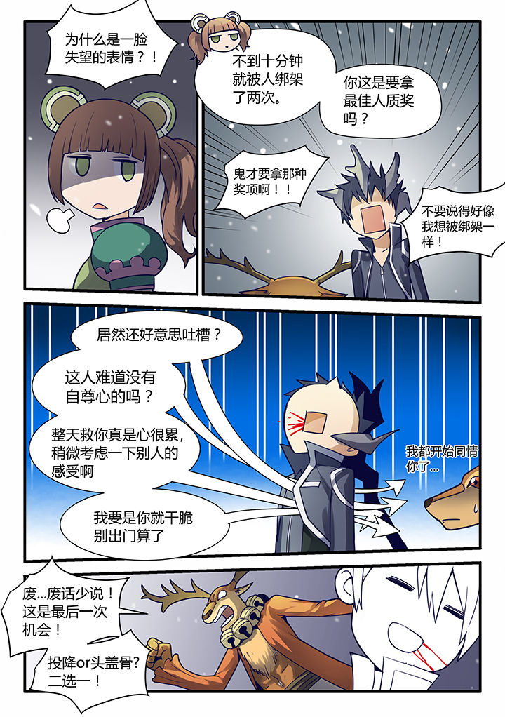 超级剑魂漫画,第64章：1图