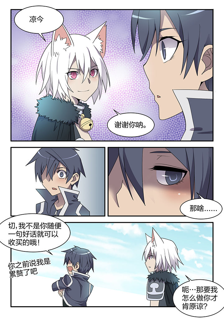 剑魂深渊骑士搭配漫画,第149章：2图