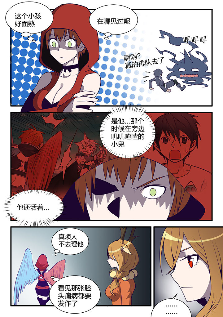 超骑士剑魂漫画,第113章：2图