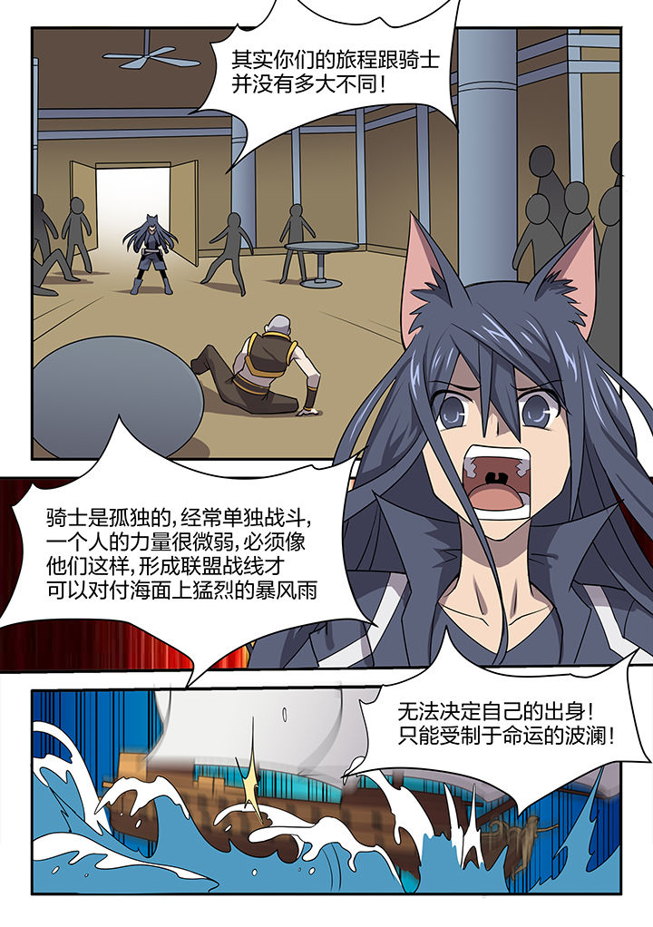 超骑野猪骑士漫画,第154章：1图