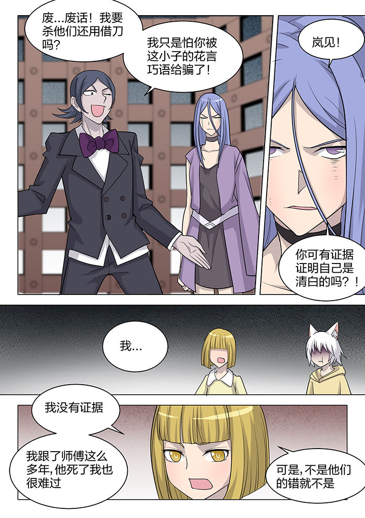 超骑王子炸弹矿经典卡组漫画,第181章：2图