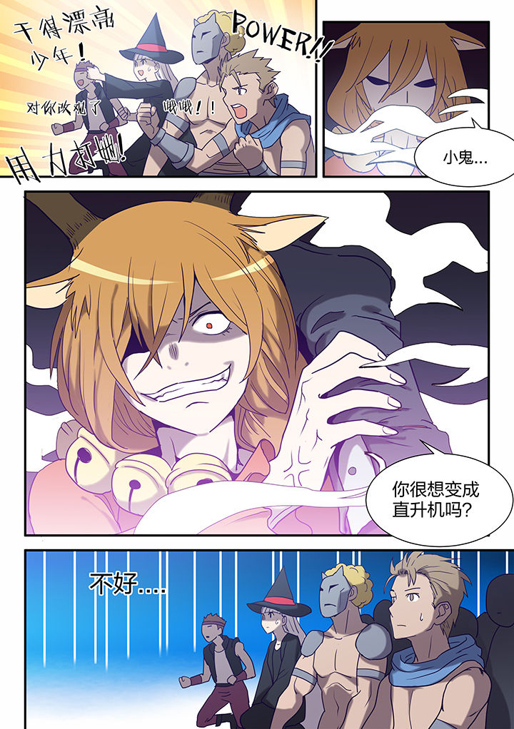 剑骑武器漫画,第121章：1图