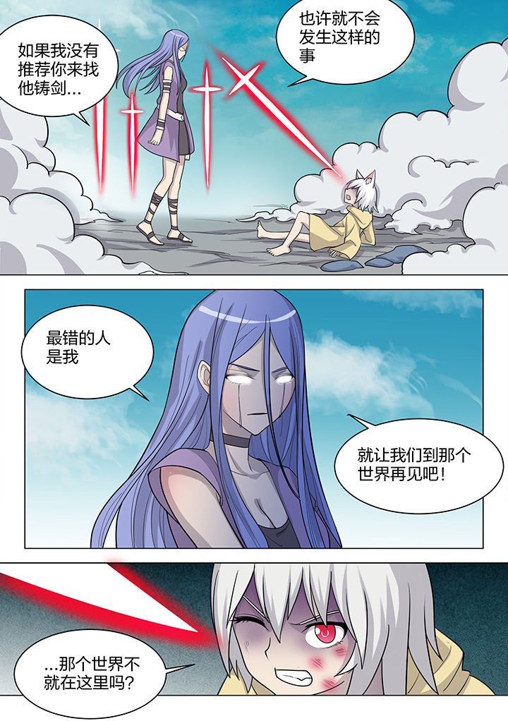 dnf骑士巨剑漫画,第182章：2图