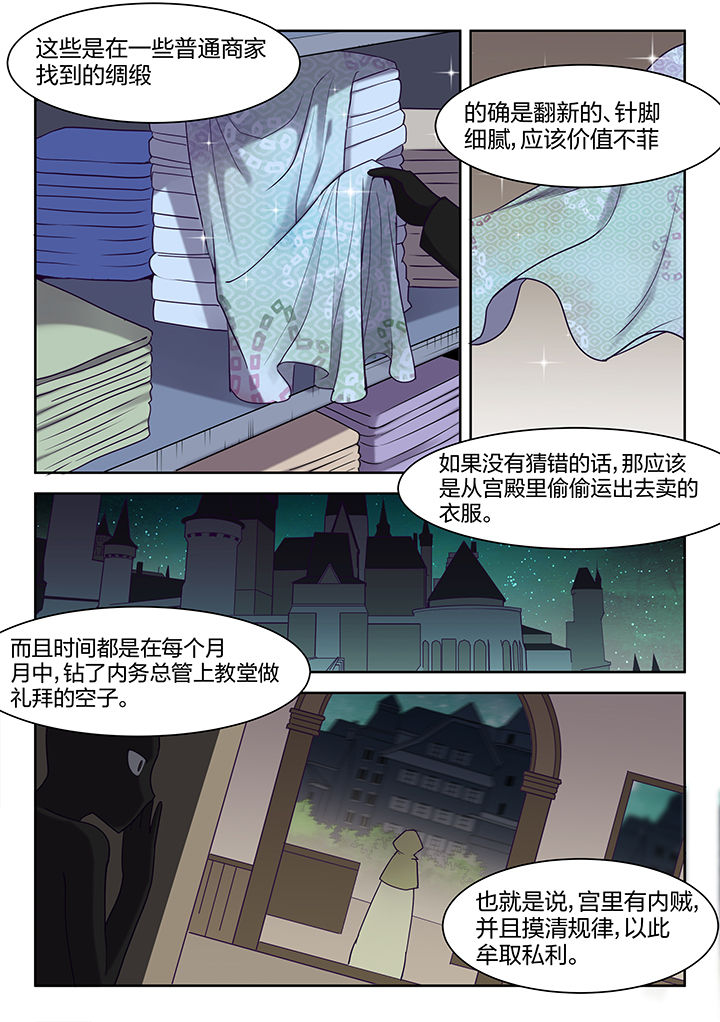 dnf剑魂超界防具排名漫画,第139章：1图