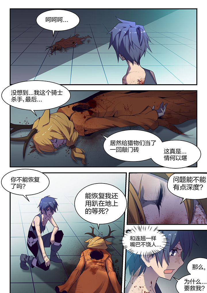 超七是什么宝石漫画,第137章：2图