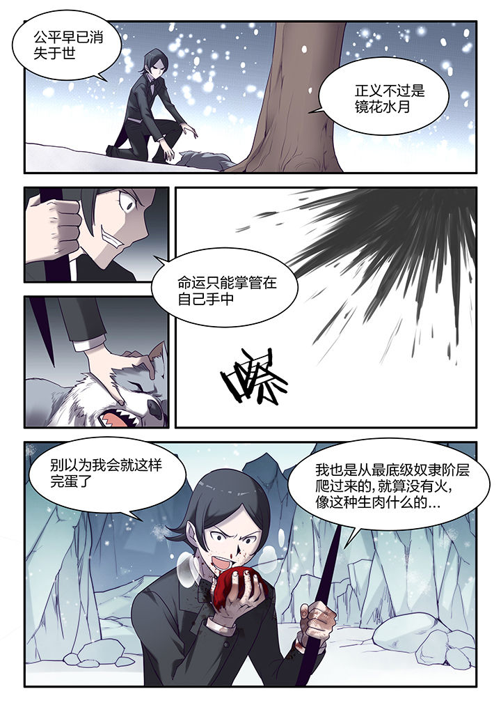 超骑士剑魂txt漫画,第140章：2图