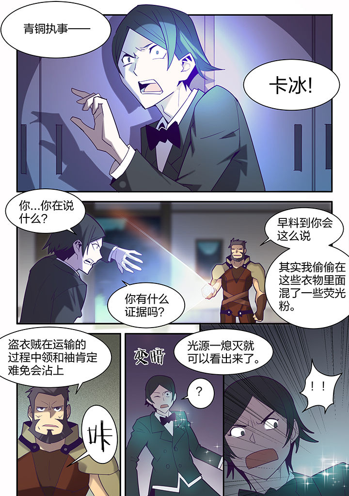 超骑气球漫画,第139章：1图