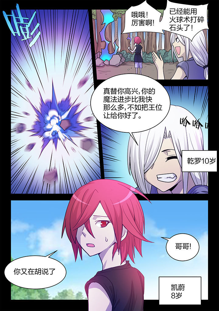 超七是什么宝石漫画,第201章：2图