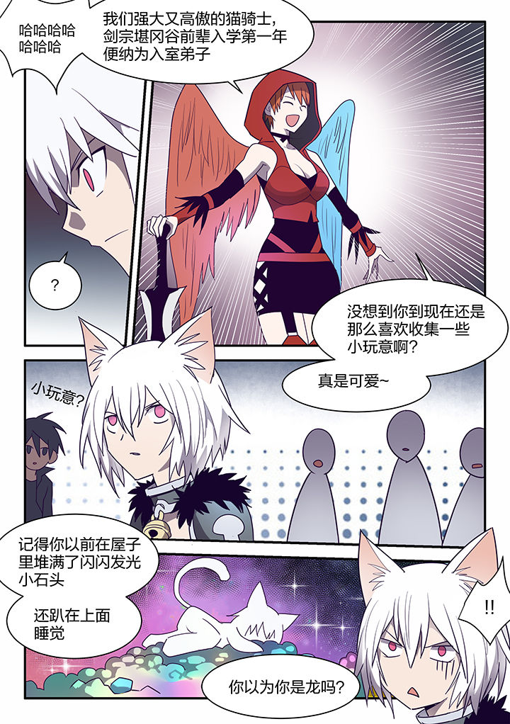 超骑野猪卡组漫画,第114章：2图