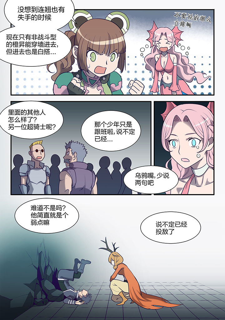 剑骑的所有形态漫画,第121章：2图