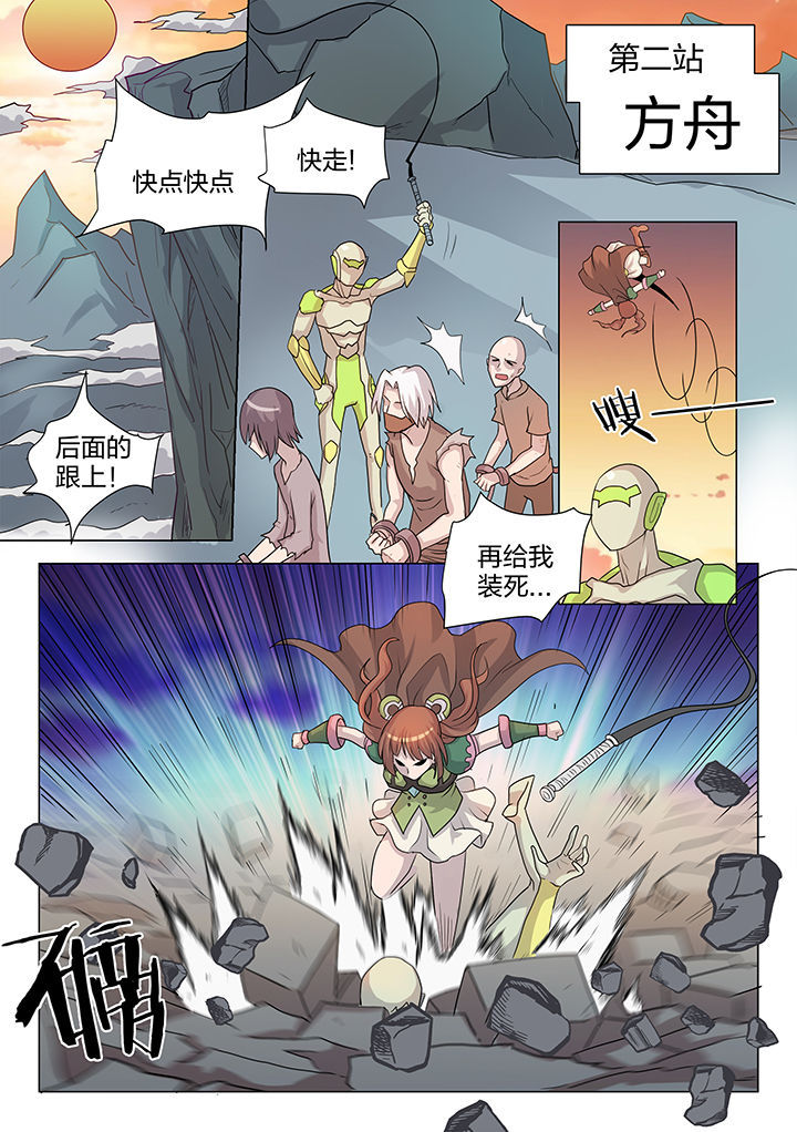 超骑士剑魂漫画,第208章：1图