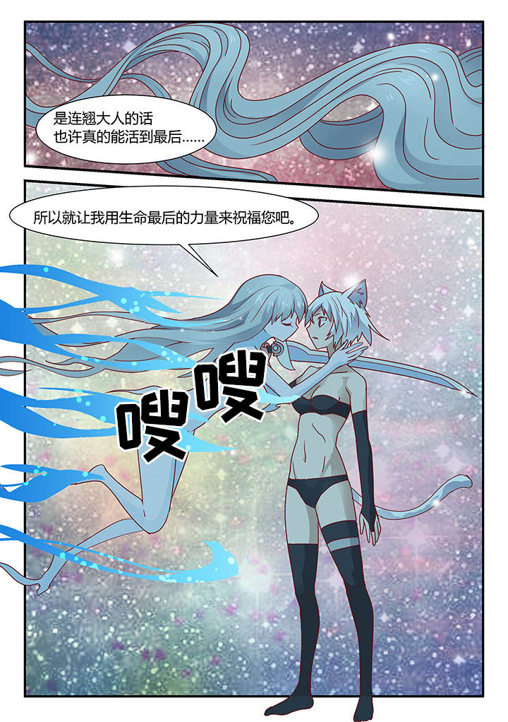 土豪剑魂破防精灵骑士漫画,第34章：2图