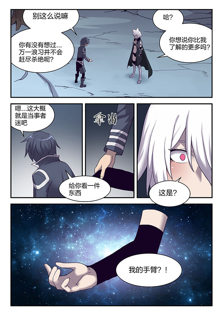 超华丽剑魂漫画,第147章：1图