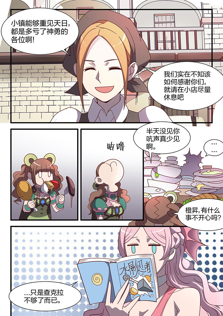 超骑女巫卡组漫画,第95章：1图