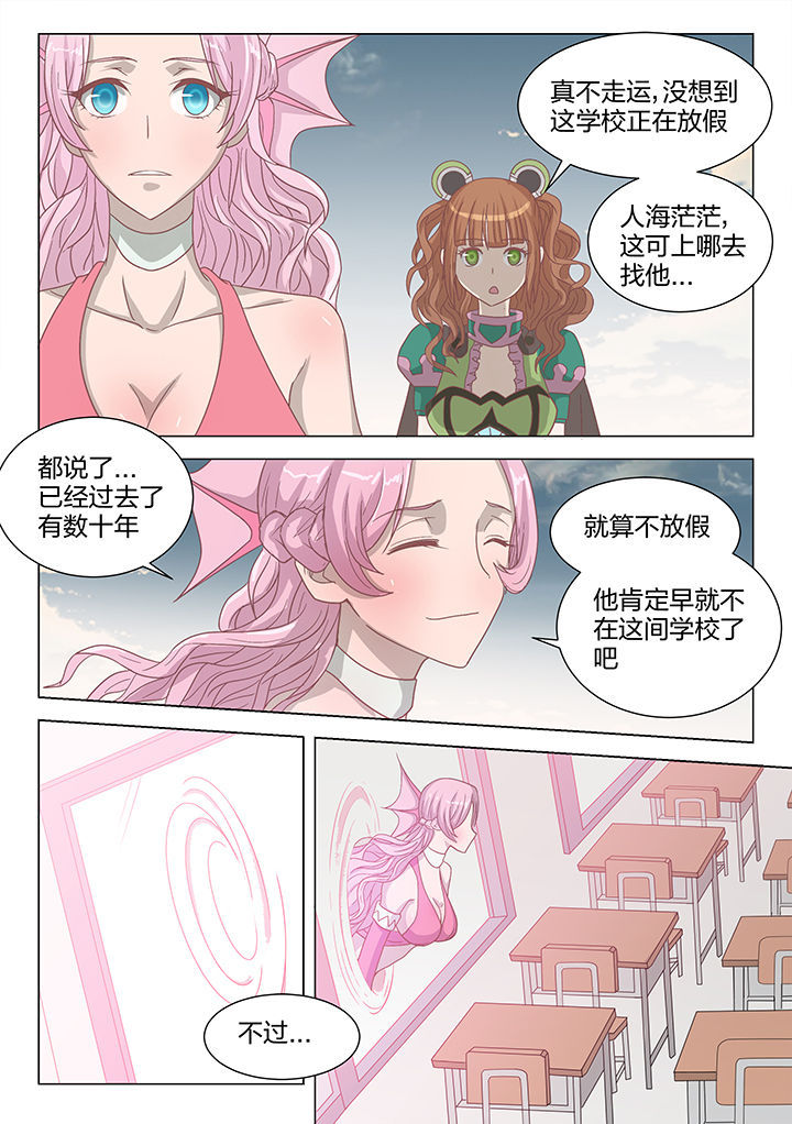 超骑骨球矿卡组漫画,第209章：1图