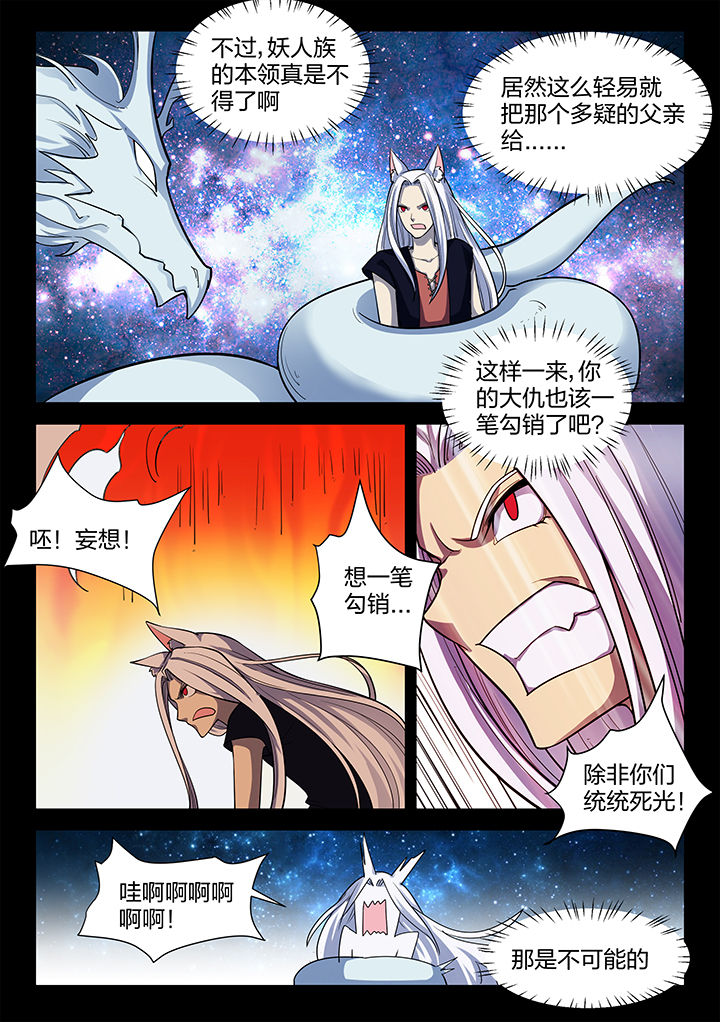 超骑士剑魂漫画,第192章：2图