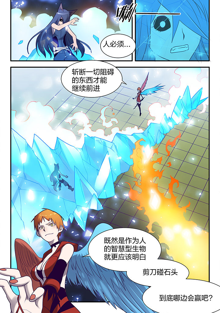 超骑精锐漫画,第128章：2图