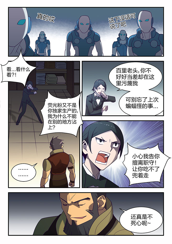 超骑气球漫画,第139章：2图