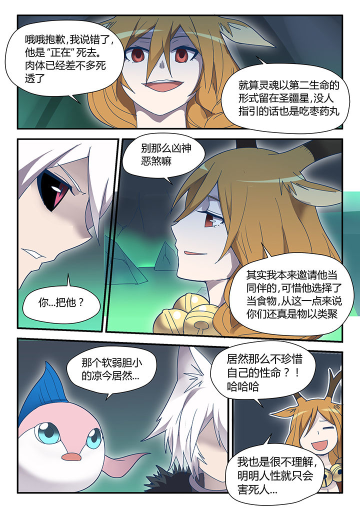 剑骑变身方式漫画,第76章：1图