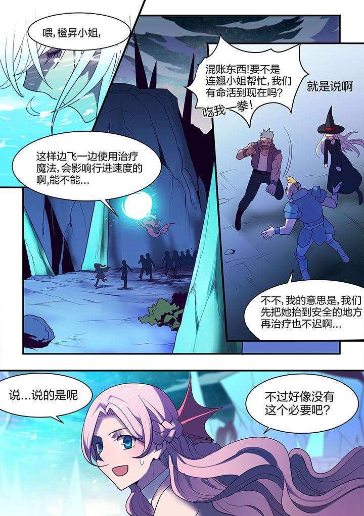 精灵骑士剑魂漫画,第141章：2图