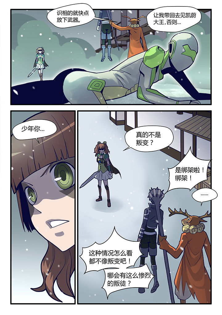 剑魂图片超清漫画,第64章：2图