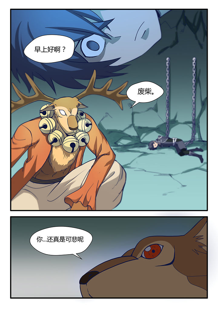 超骑迫击炮卡组漫画,第66章：1图