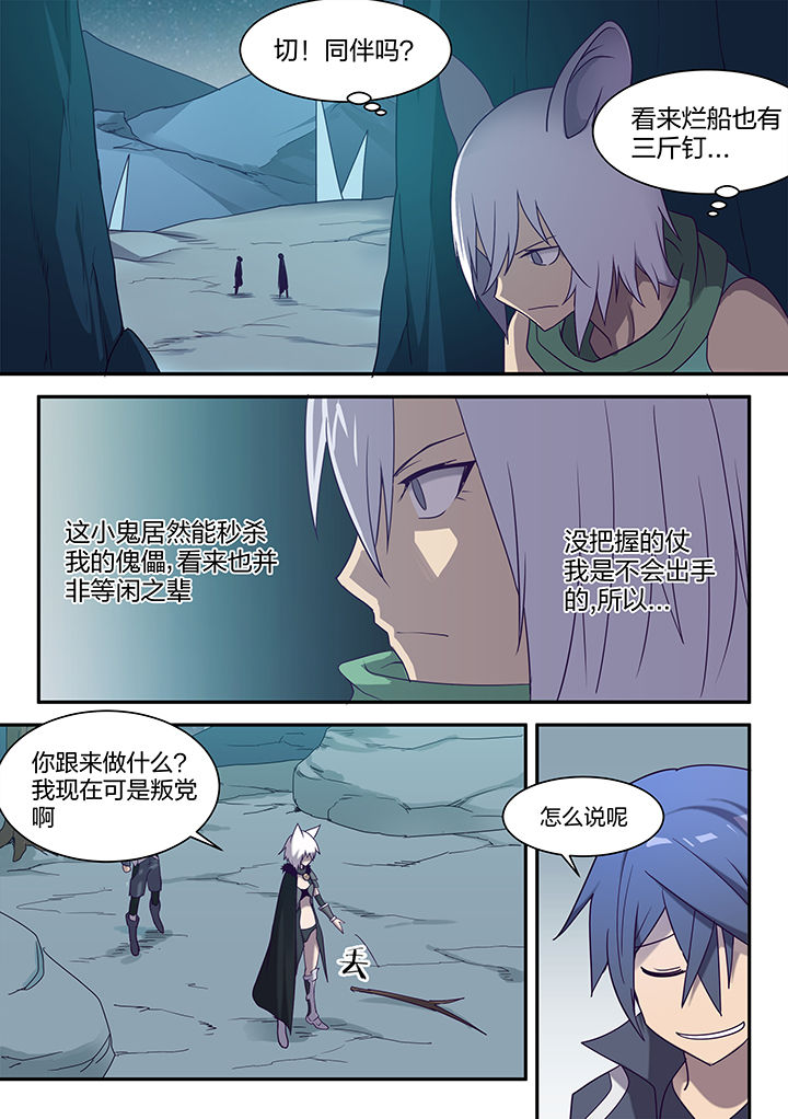 超七是什么宝石漫画,第146章：1图