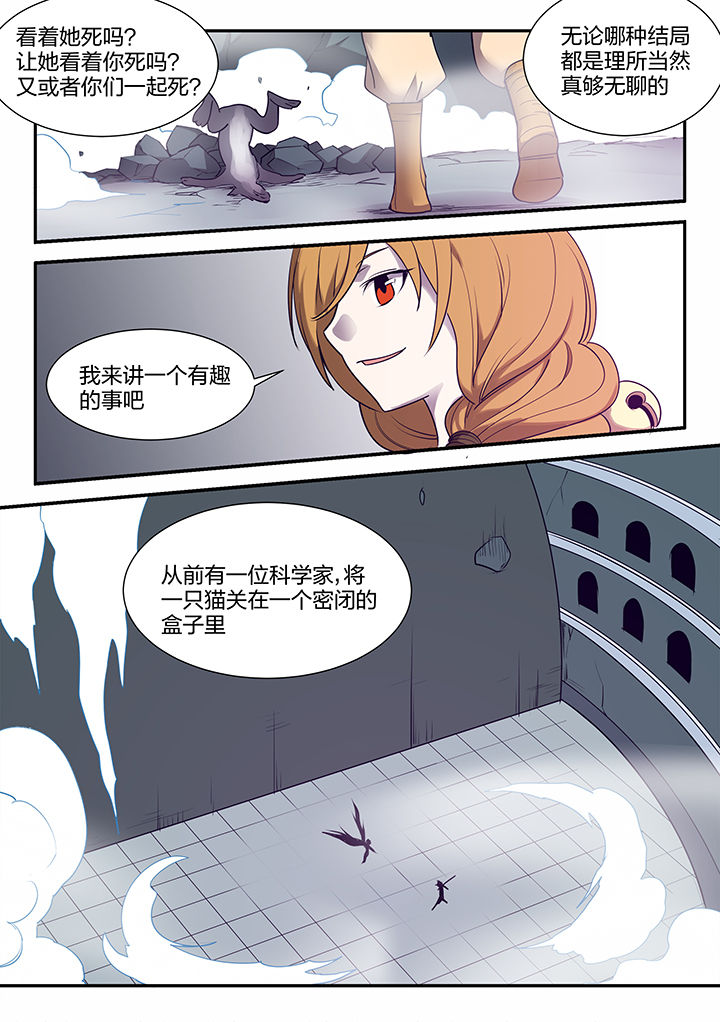 神器剑魂漫画,第118章：2图