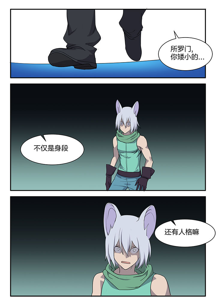 超骑上分卡组漫画,第151章：1图