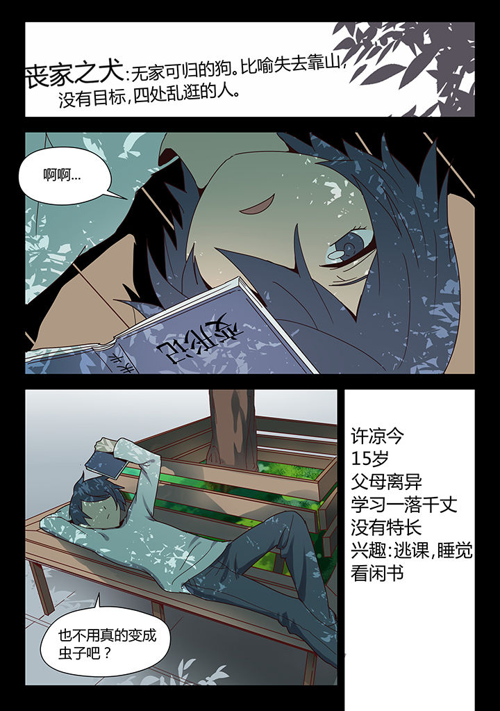 超骑矿炸卡组漫画,第82章：1图