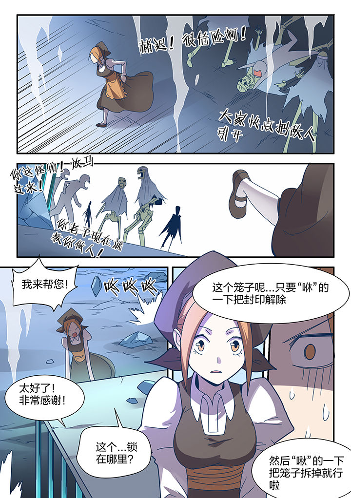 超期使用费英文漫画,第89章：2图