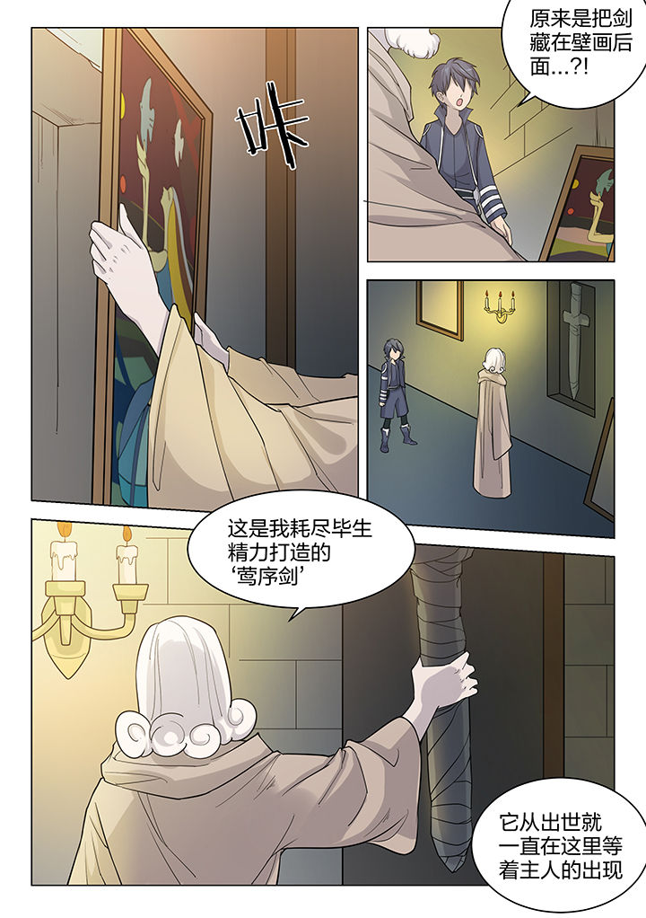 超骑士剑魂 紫堇轩漫画漫画,第170章：2图