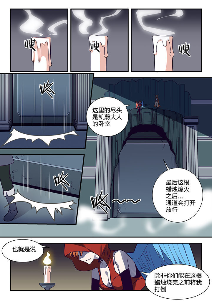 超级剑魂漫画,第110章：2图