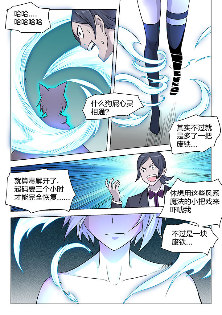 手游深渊骑士剑魂漫画,第184章：2图