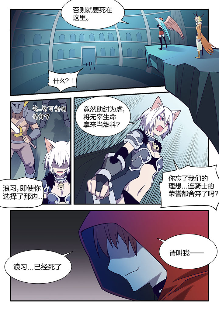 超骑士自行车漫画,第110章：1图