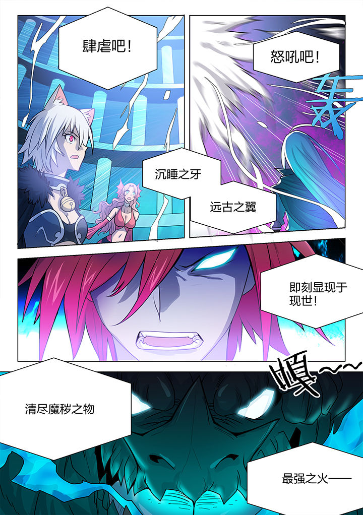 超骑士剑魂漫画,第205章：1图