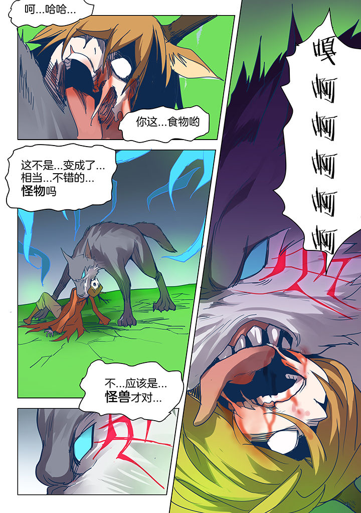 深渊骑士剑魂站姿漫画,第86章：1图