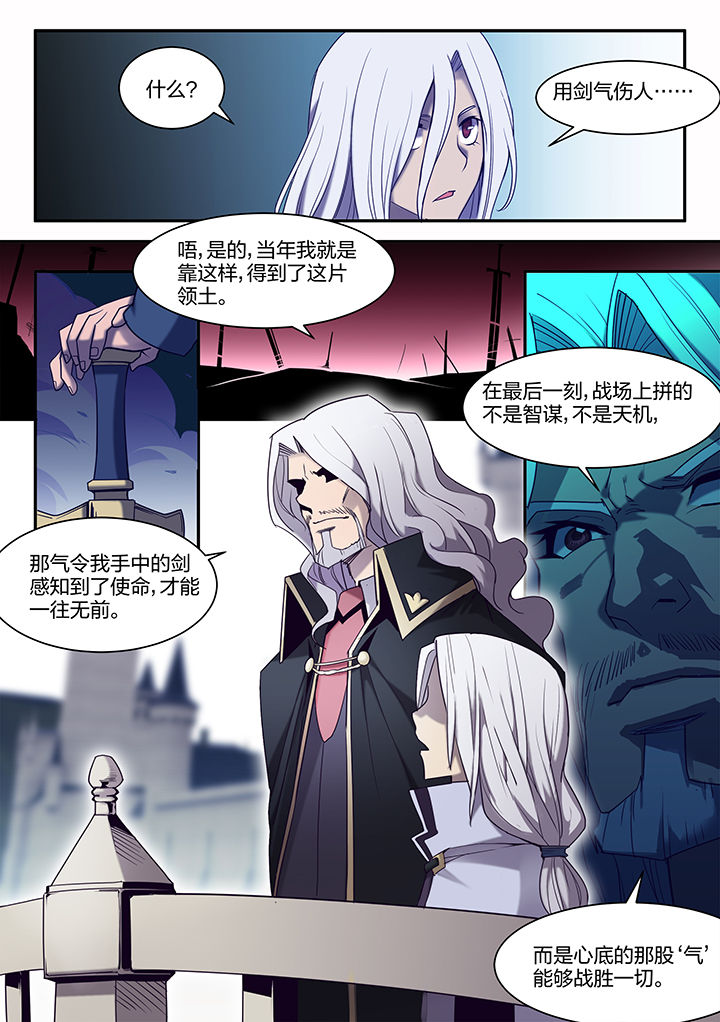 剑魂深渊骑士装扮搭配漫画,第138章：1图