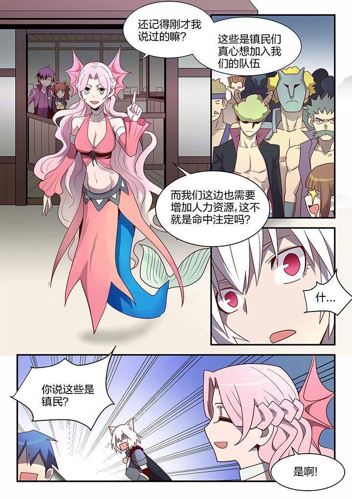 剑骑的所有形态漫画,第102章：2图